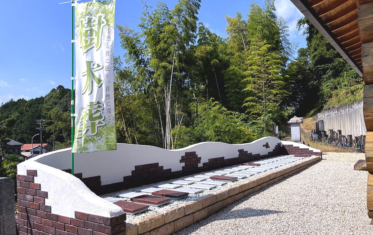 ひだまりの杜高徳寺のイメージ画像