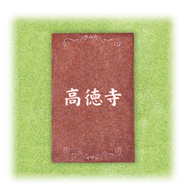 墓石のデザイン