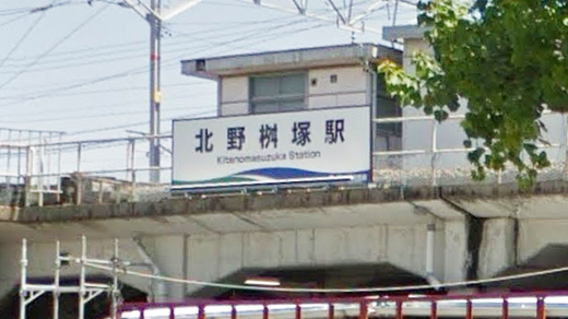 北野桝塚駅より徒歩8分