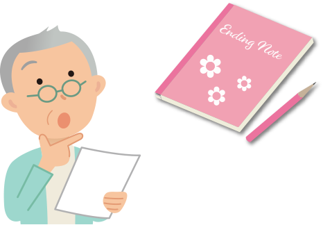 エンディングノートとは？